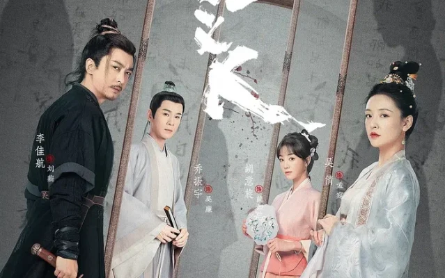 Девять праведников (2023)