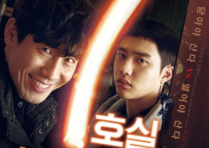 Комната №7 (2017)