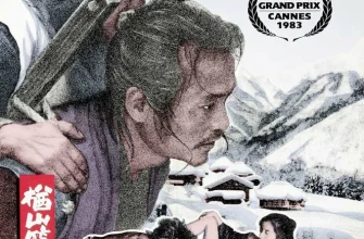 Легенда о Нараяме (1983)