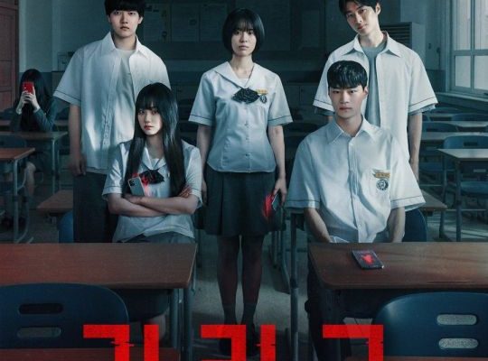 Желаю твоей смерти (2026)